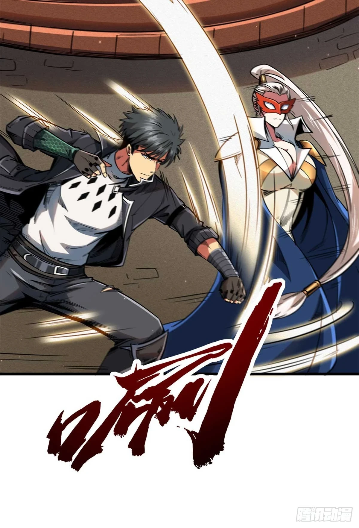 超级神基因漫画,117 地底危机1图