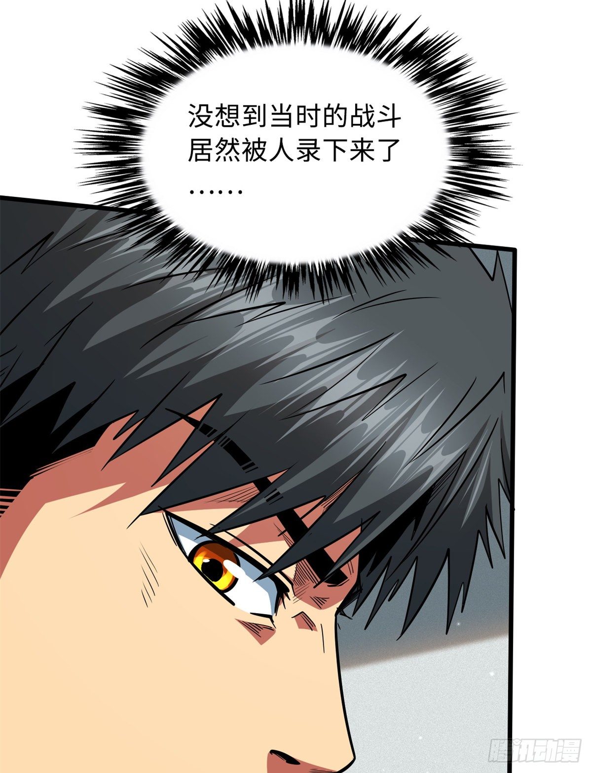 超级神基因漫画,30 B神出名了2图