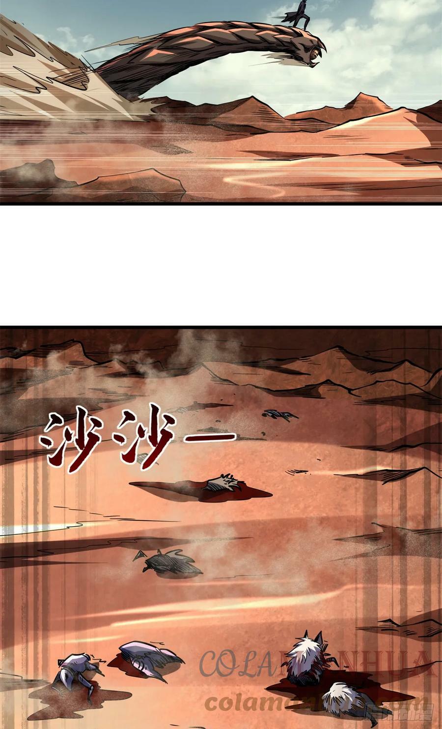 超级神基因漫画,128 谁是真正的主宰2图