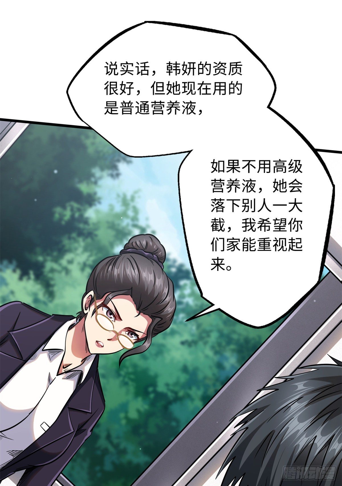 超级神基因漫画,34 圣天使1图