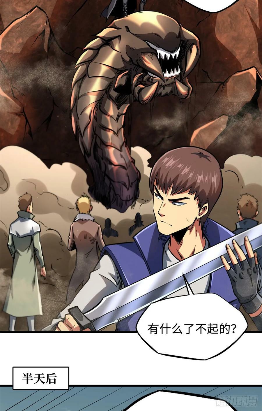 超级神基因漫画,128 谁是真正的主宰1图