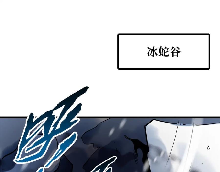超级神基因漫画,185 神秘巨蛋1图