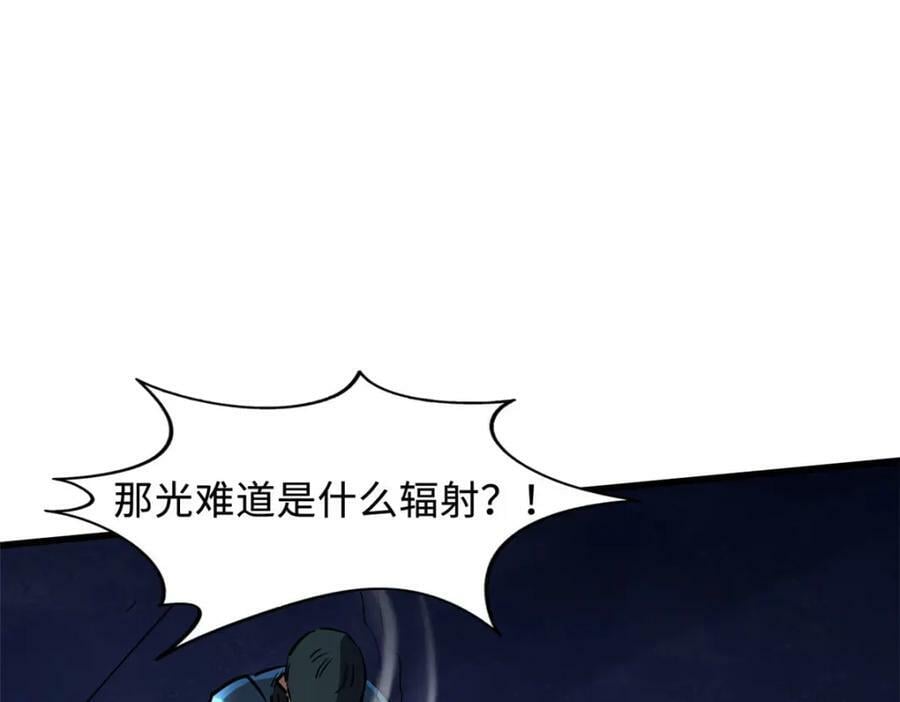 超级神基因漫画,147 隐秘的敌人2图