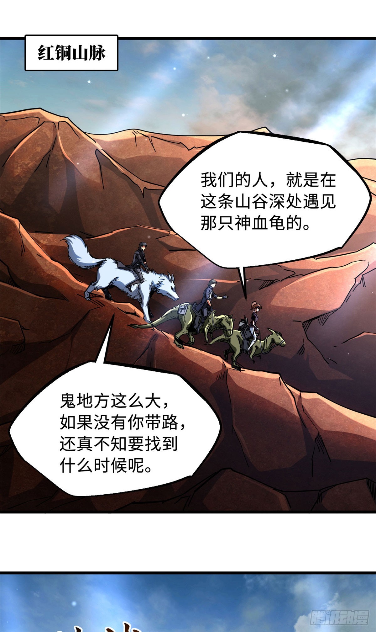 超级神基因漫画,114 女皇的邀请1图