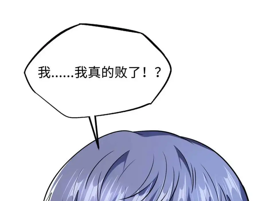 超级神基因漫画,197 那一刀的风情2图