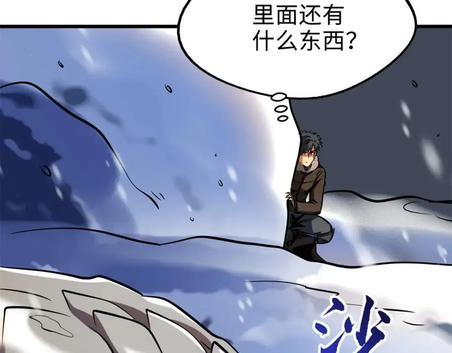 超级神基因漫画,198 红色香菇1图