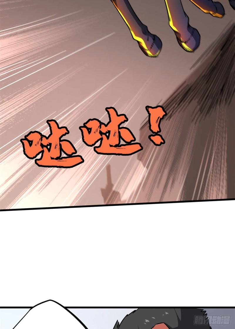超级神基因漫画,44 一刀斩1图