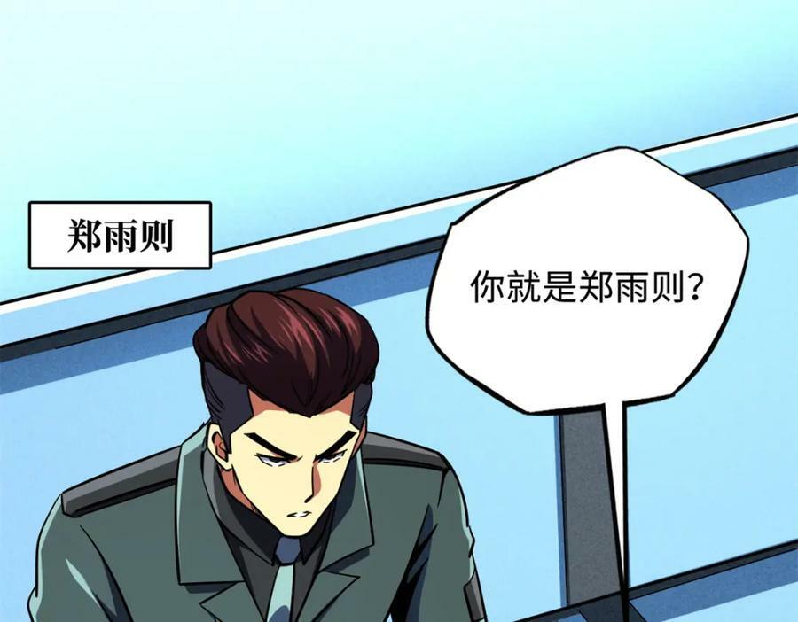超级神基因漫画,159 西南军区的希望2图