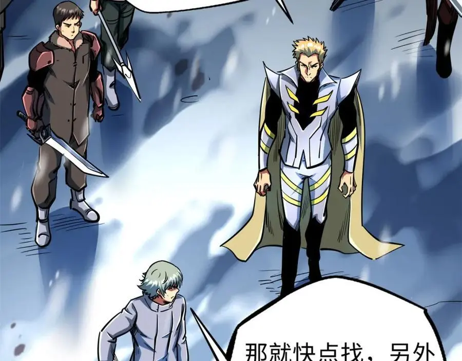 超级神基因漫画,201 冰原之主2图