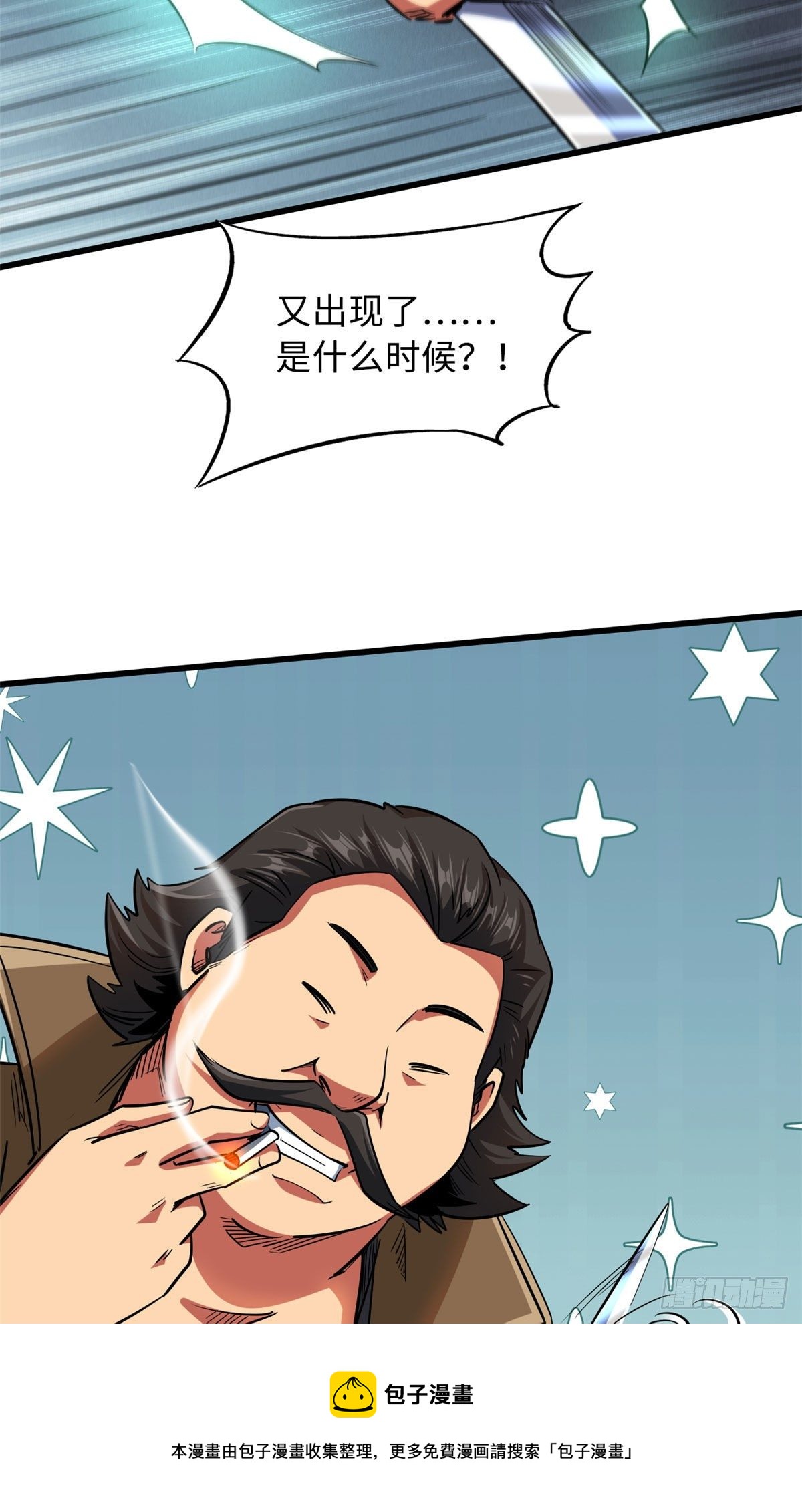 超级神基因漫画,37 魔鬼特训？1图
