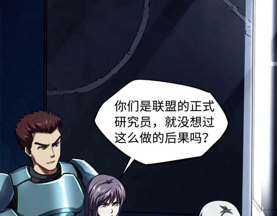 超级神基因免费阅读全文漫画,148 恐怖魔方2图