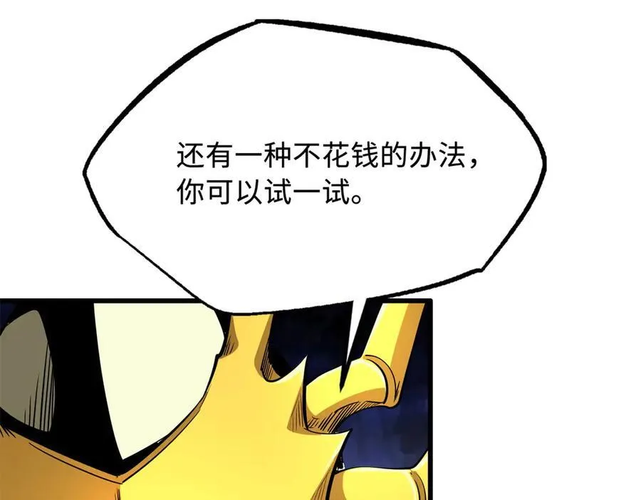 超级神基因漫画,249 地底魔蚁2图
