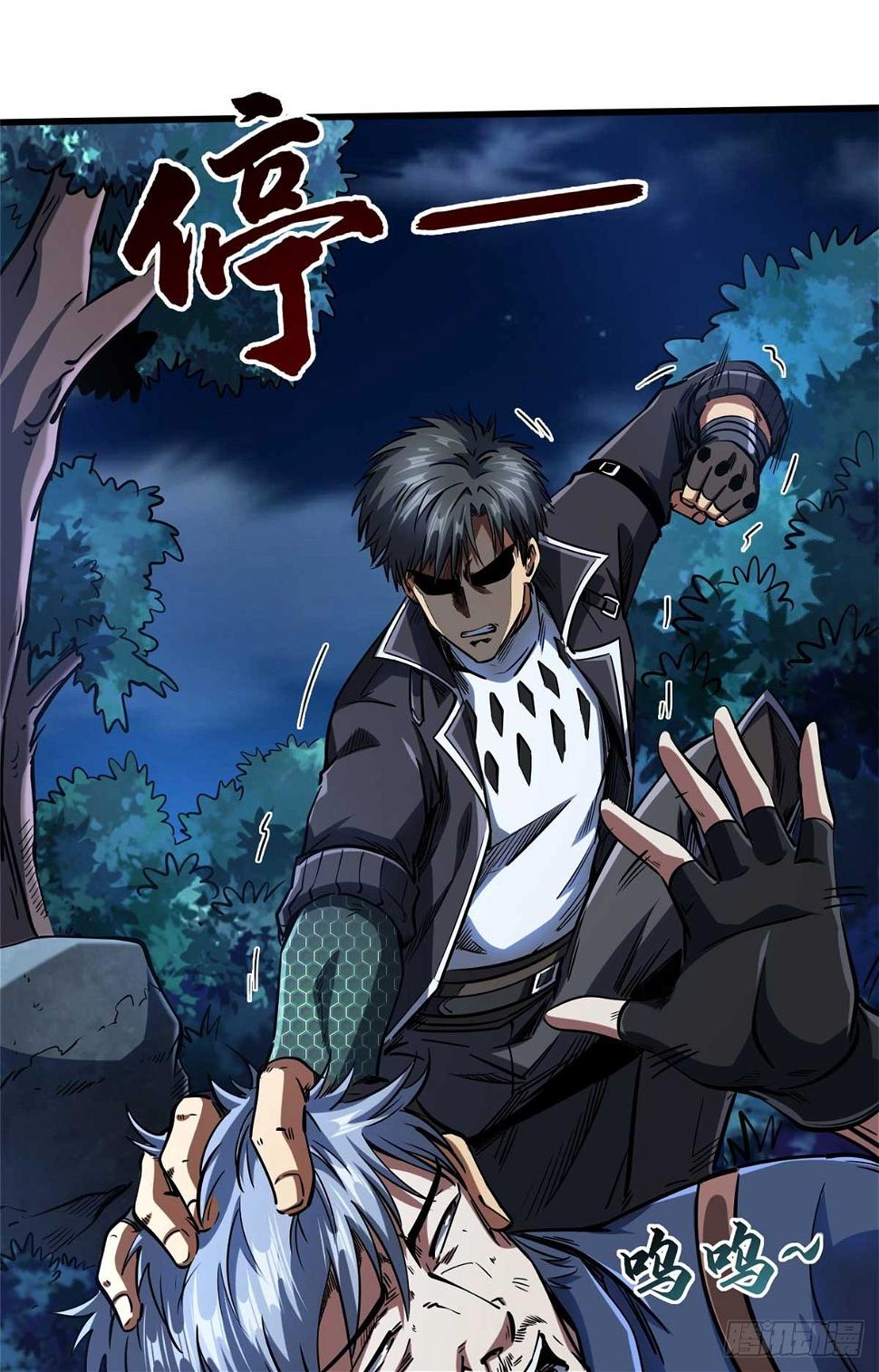 超级神基因漫画,126 谁是韩敬之2图