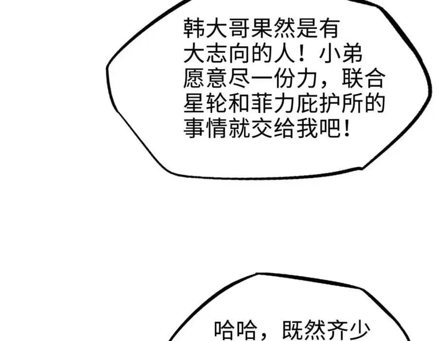 超级神基因动漫12小时漫画,195 真假冰肌玉骨2图