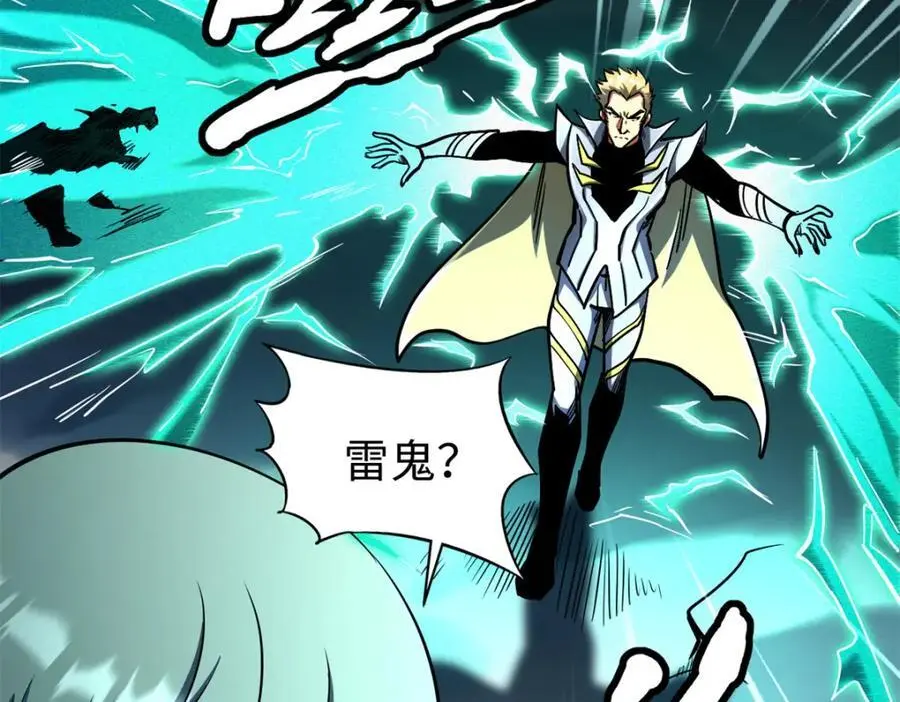 超级神基因漫画,201 冰原之主1图