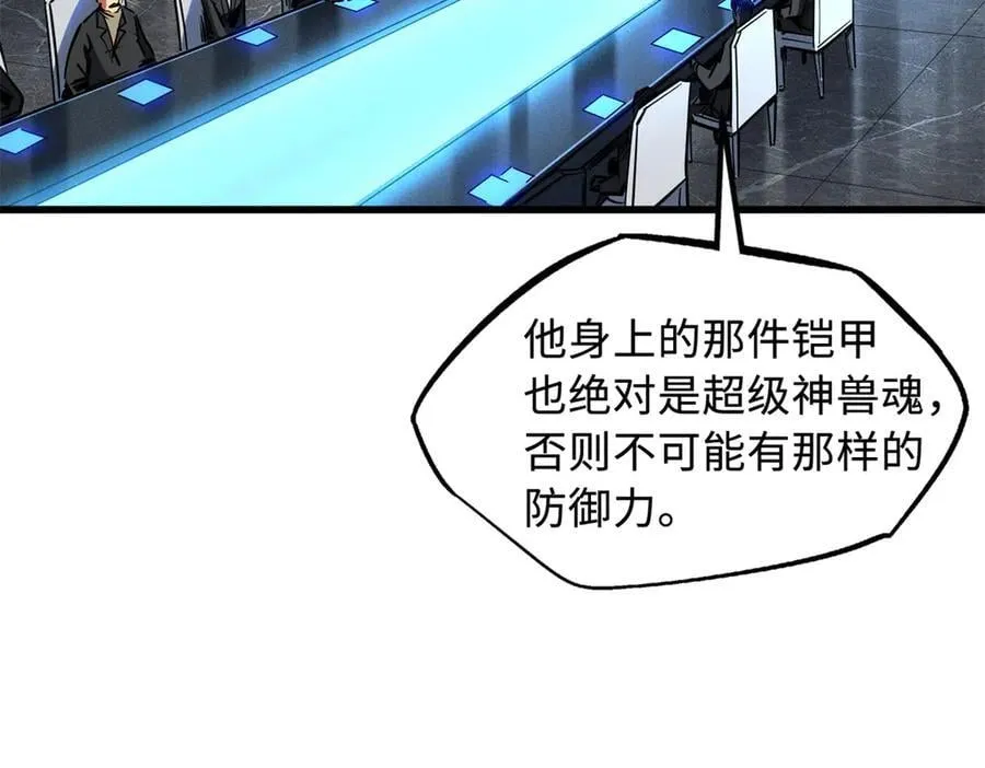 超级神基因漫画,256 人类荣耀1图
