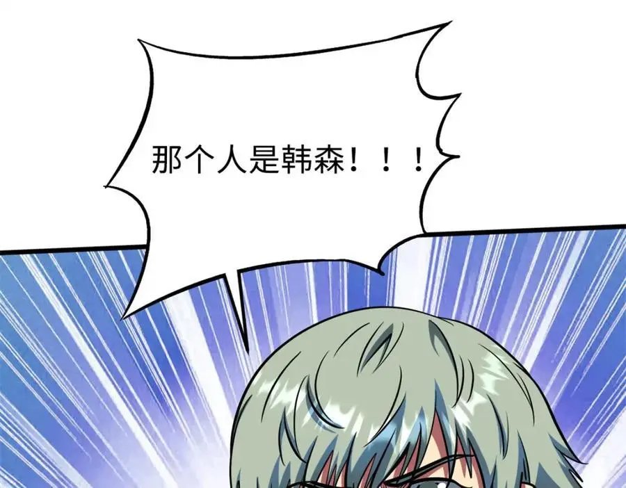 超级神基因漫画,201 冰原之主1图