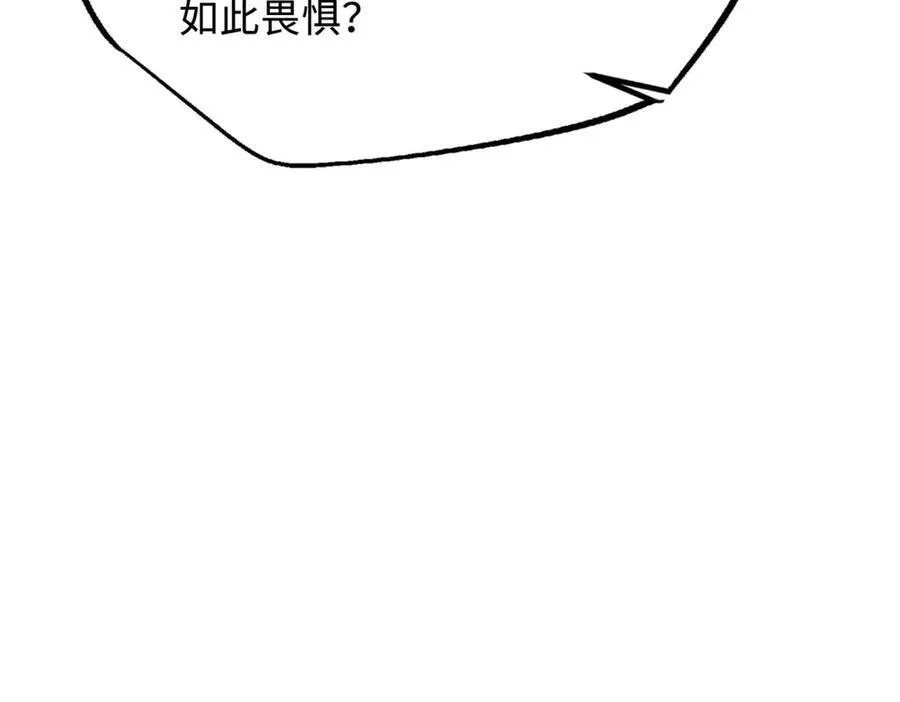 超级神基因漫画,245 重重杀机1图