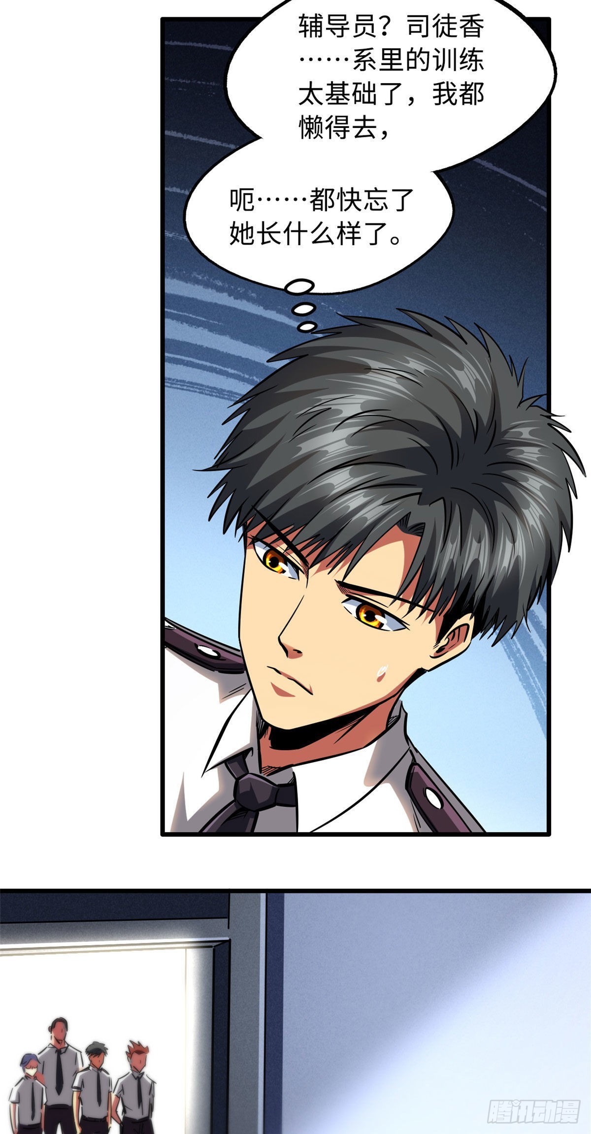 超级神基因漫画,87 笑面阎罗2图