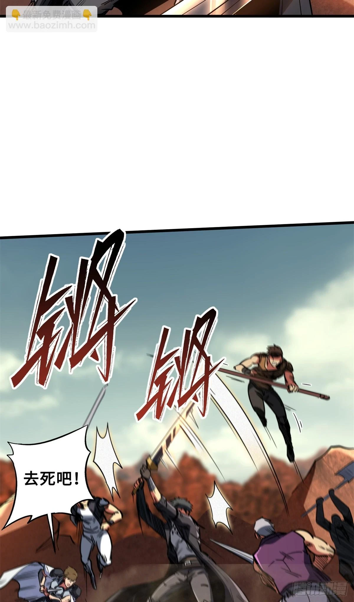 超级神基因漫画,121 神秘笔记！2图