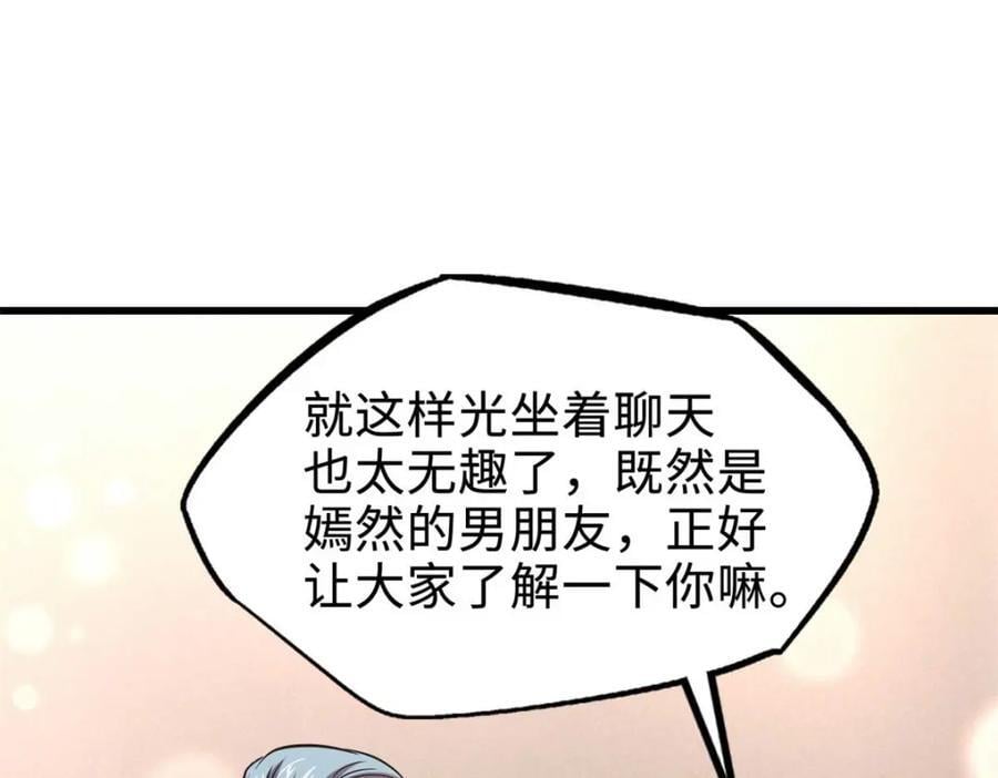 超级神基因漫画,179 微晶体vs冰肌玉骨1图
