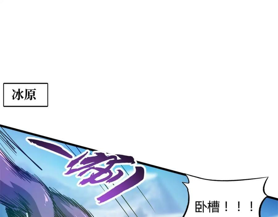 超级神基因漫画,154 星轮庇护所1图