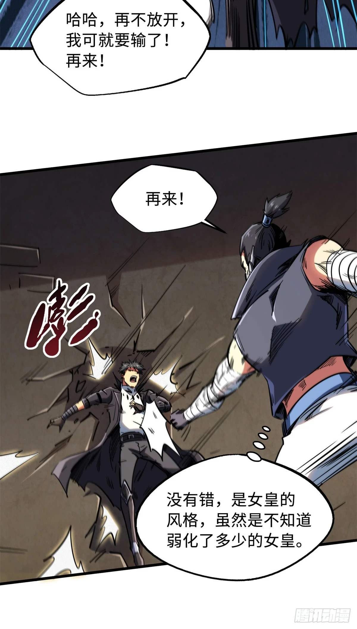 超级神基因漫画,120 一剑换一命1图