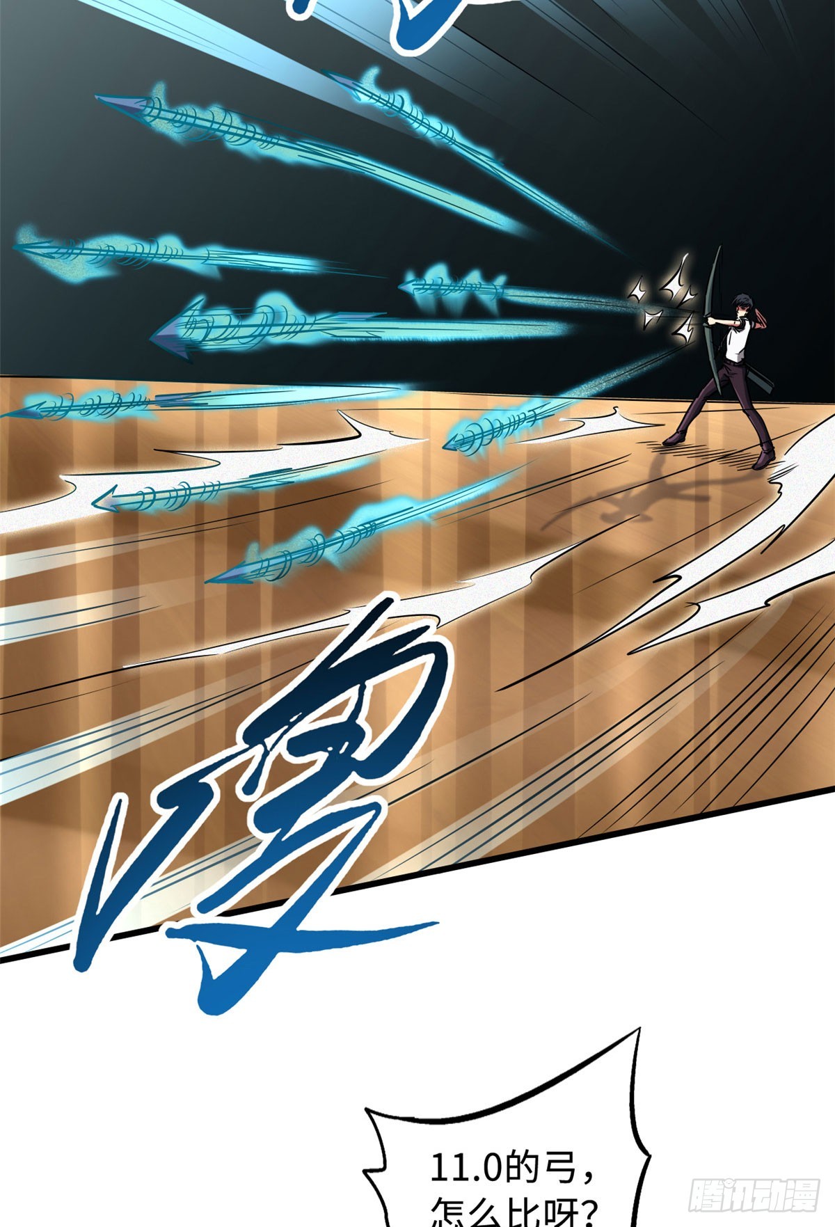 超级神基因漫画,113 真正的螺旋箭2图
