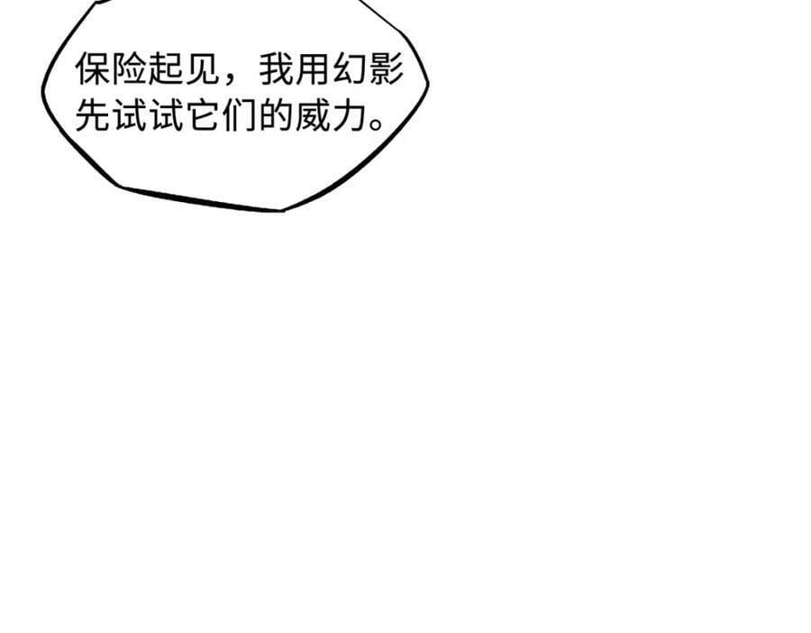 超级神基因漫画,151 血色晶体2图