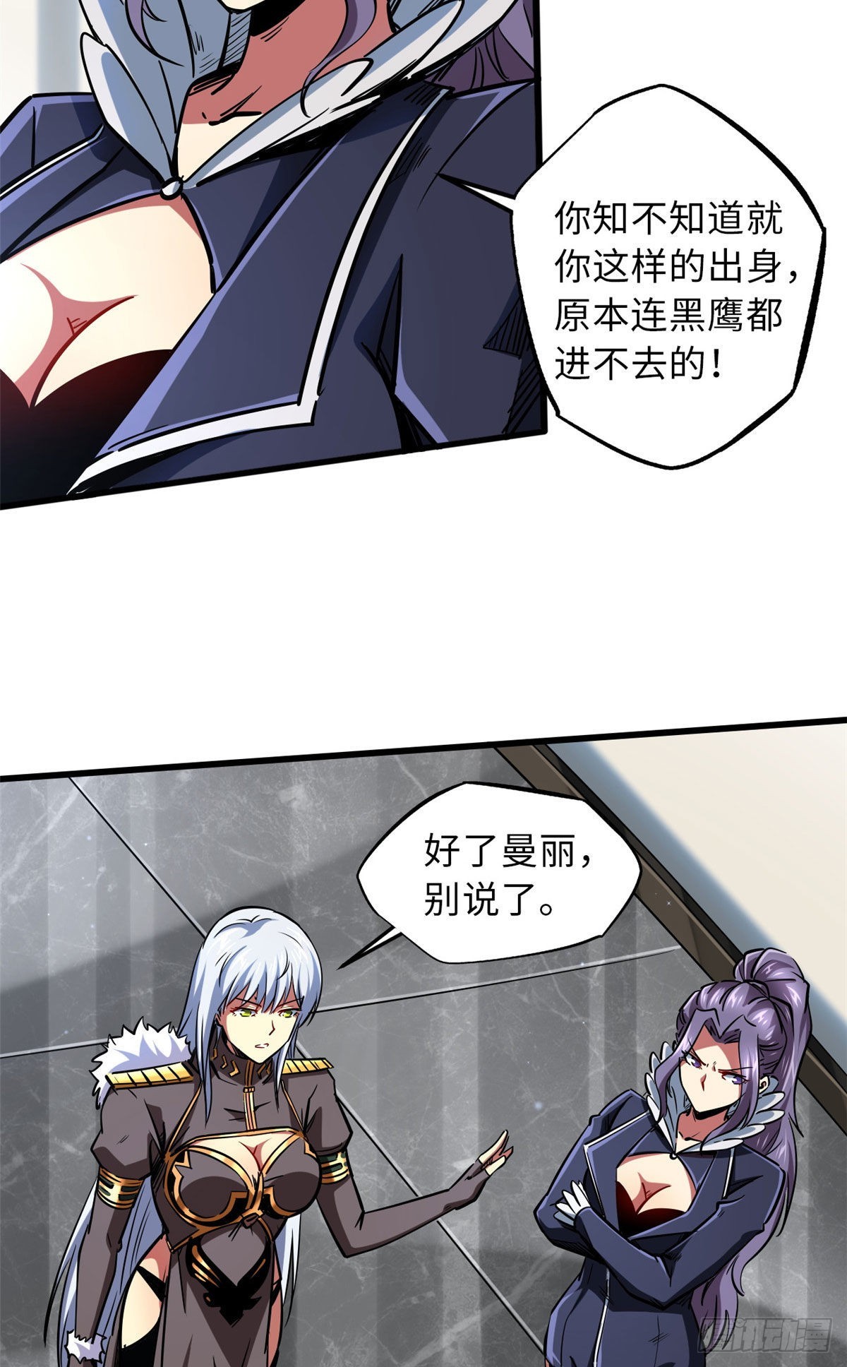 超级神基因漫画,68 三拳灭神子1图
