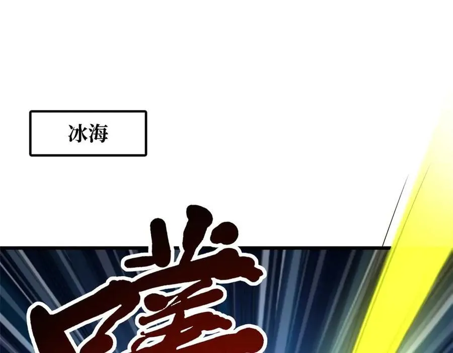 超级神基因漫画,236 冰海危机1图