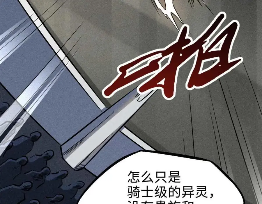 超级神基因漫画,190 异灵之战2图