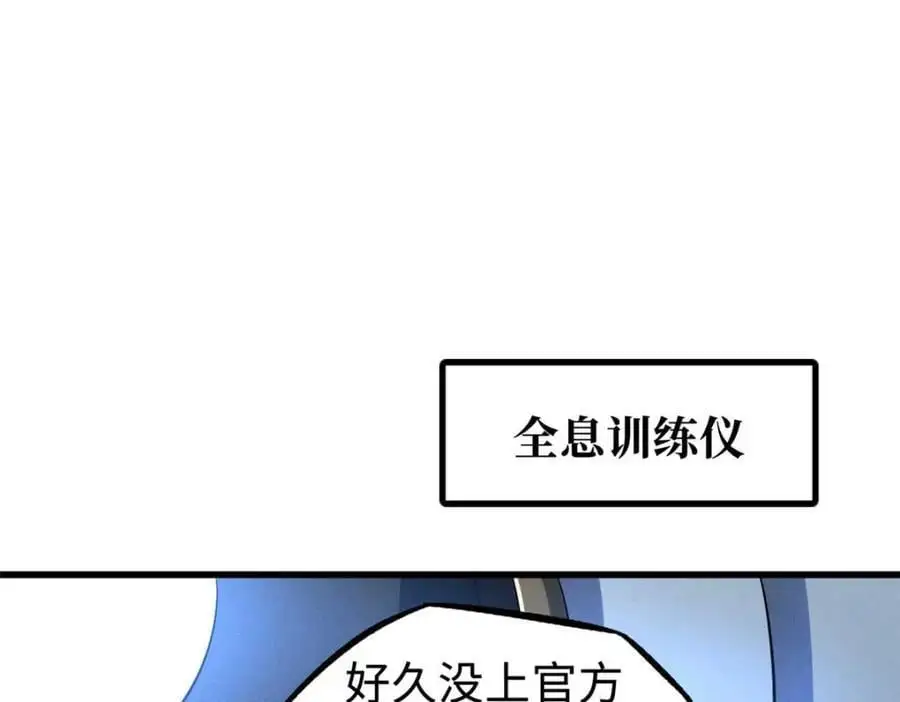 超级神基因动漫12小时漫画,195 真假冰肌玉骨1图