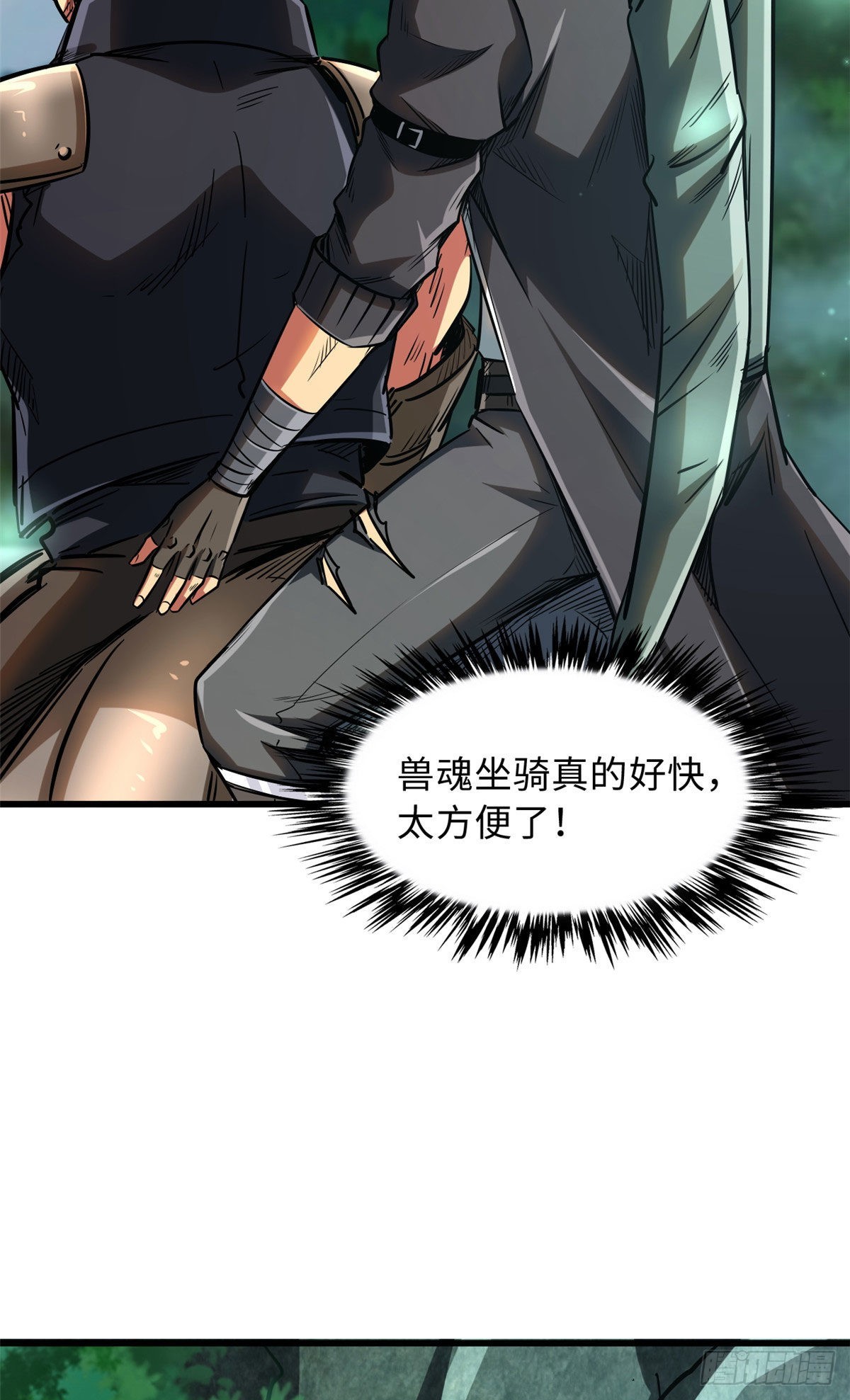 超级神基因漫画,45 证明自己2图
