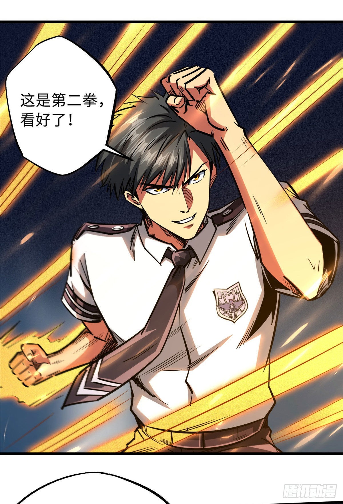 超级神基因漫画,79 皇帝的疯狂2图