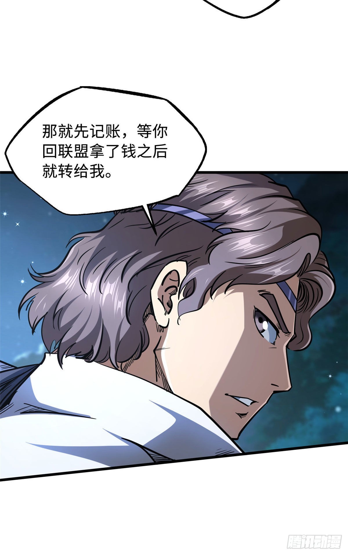 超级神基因漫画,47 王牌射手2图