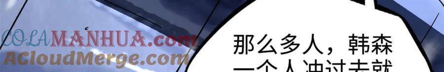 超级神基因漫画,184 接管黑神庇护所！1图