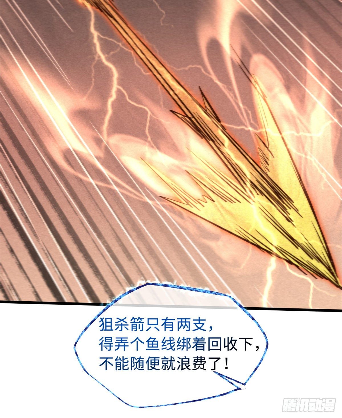 超级神基因漫画,31 梦幻乐园2图