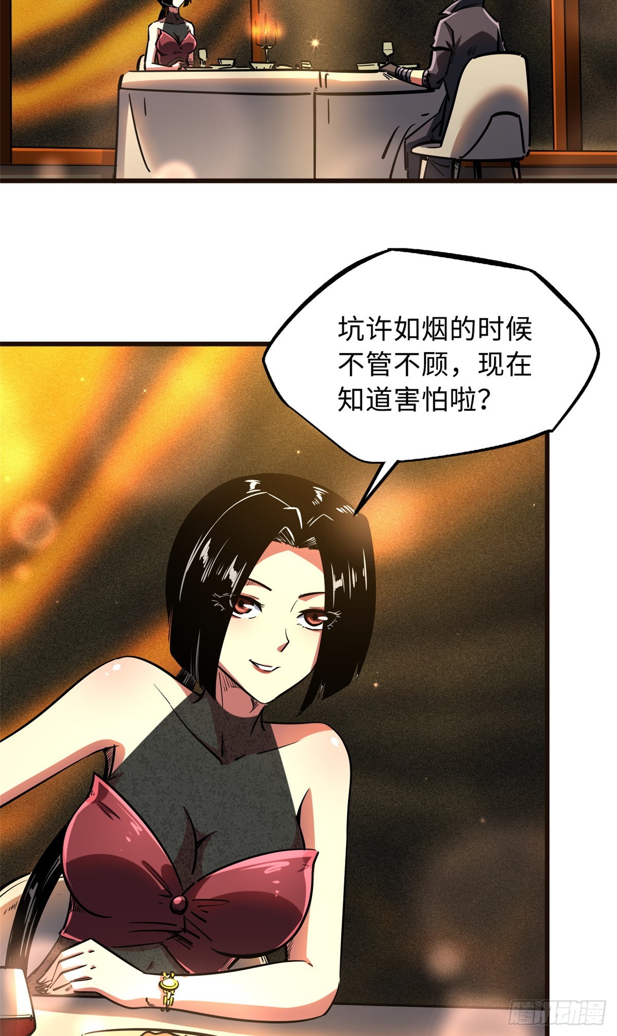 超级神基因漫画,108 目标：超级神生物！2图