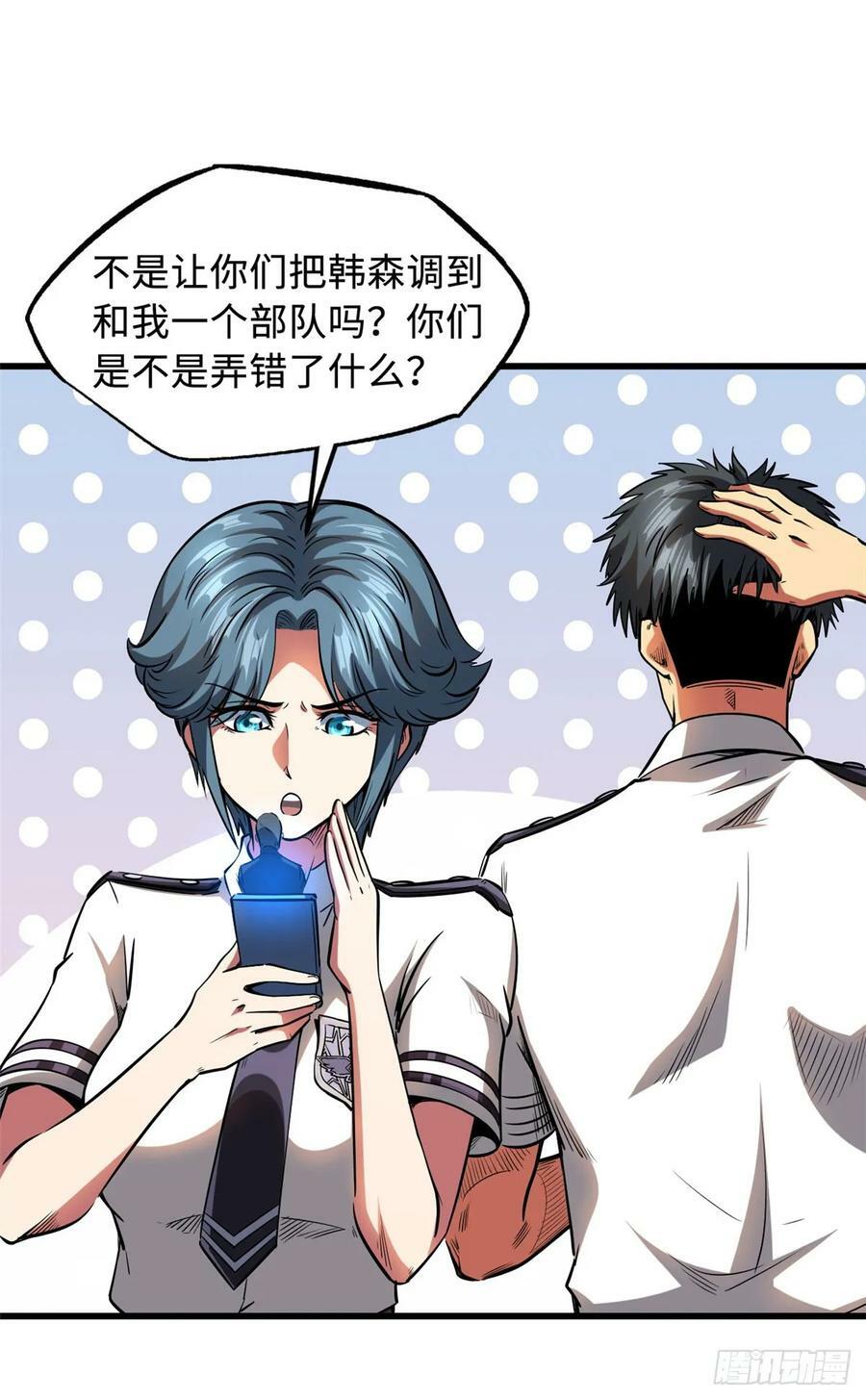 超级神基因漫画,132 血骨妖王2图