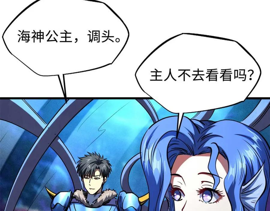 超级神基因漫画,182 黑神的报复2图