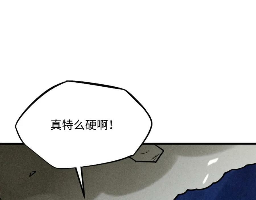 超级神基因漫画,150 晶族钥匙1图