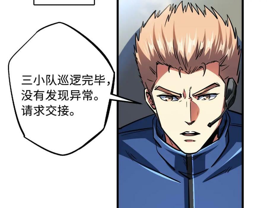 超级神基因漫画,166 刀下夺食2图
