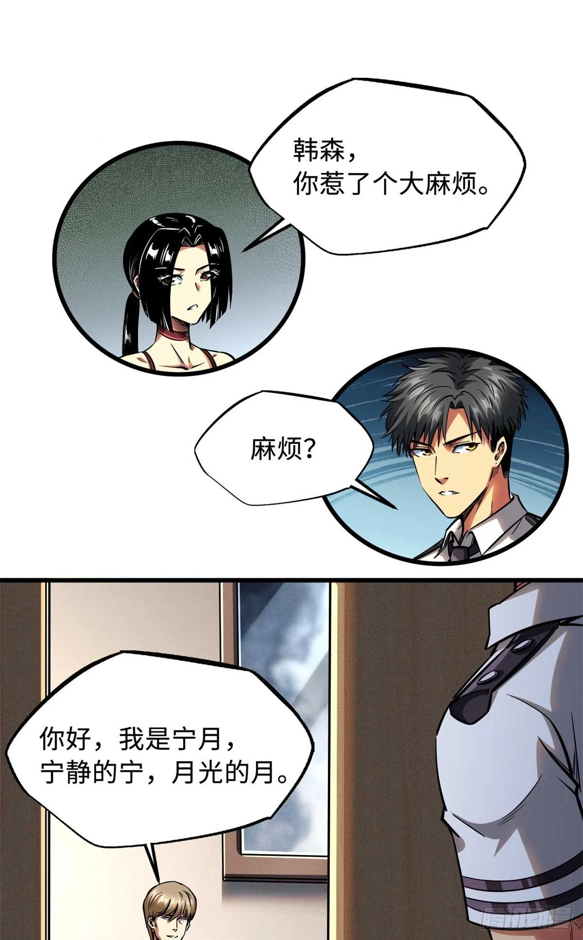 超级神基因漫画,125 巨型蜗牛2图