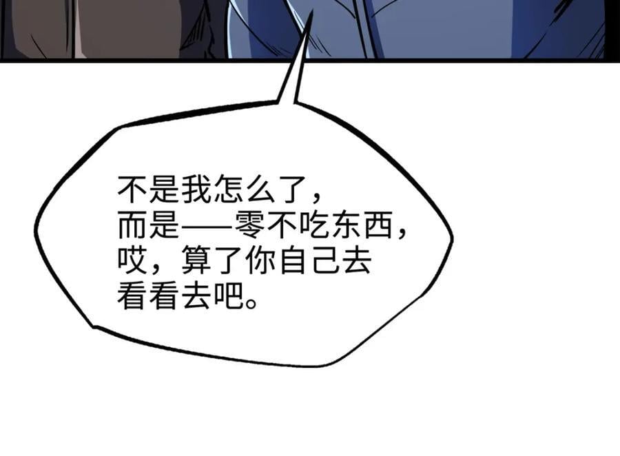 超级神基因漫画,177 零，化身修罗！1图