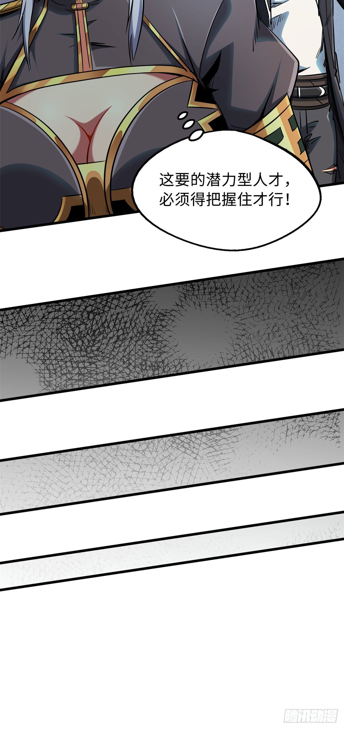 超级神基因漫画,40 进化者三级难度2图