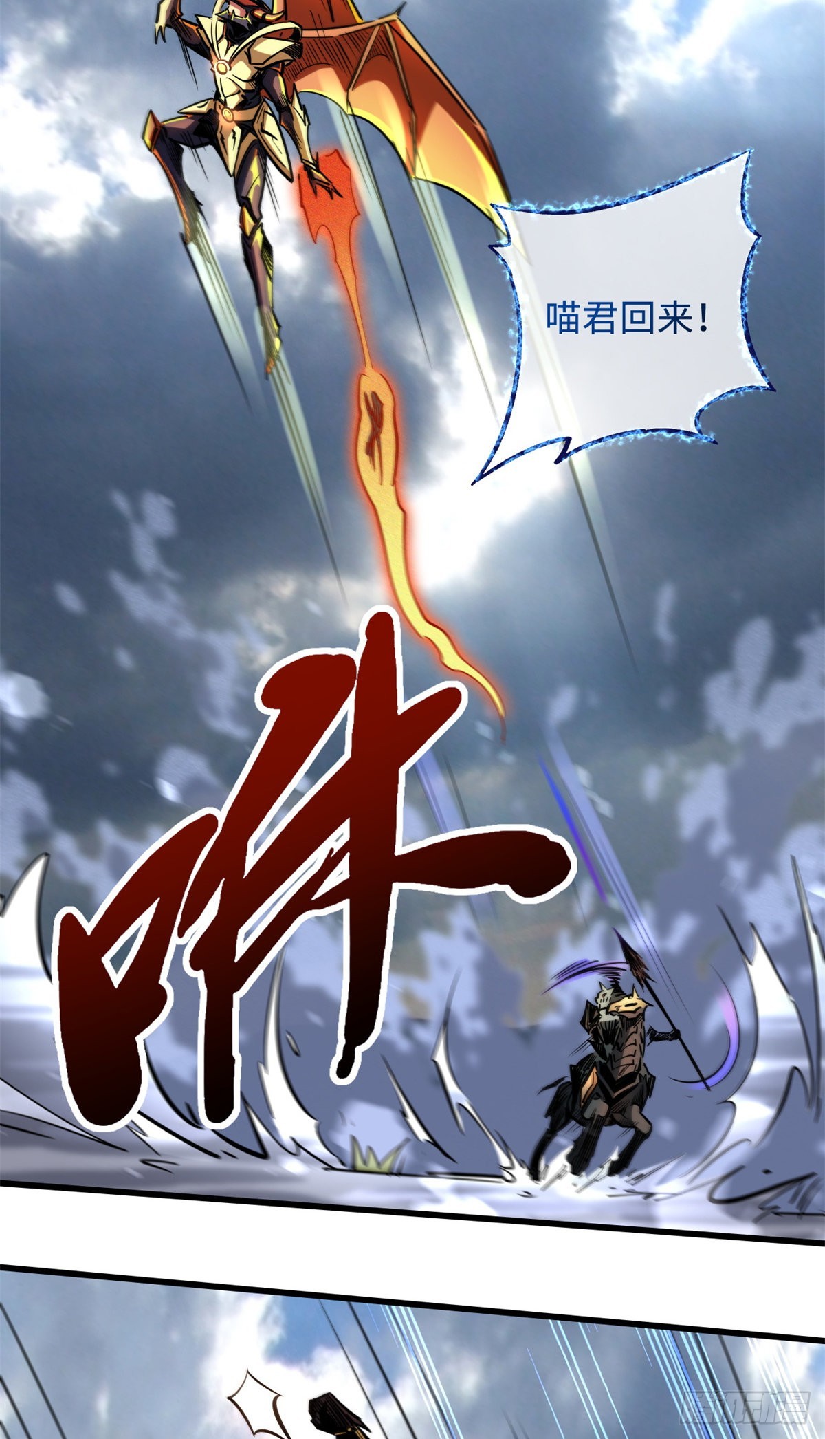 超级神基因漫画,92 怪物！韩森！2图