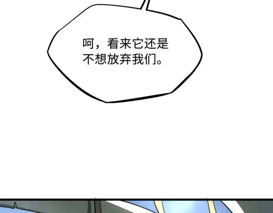 超级神基因漫画,218 诡计1图