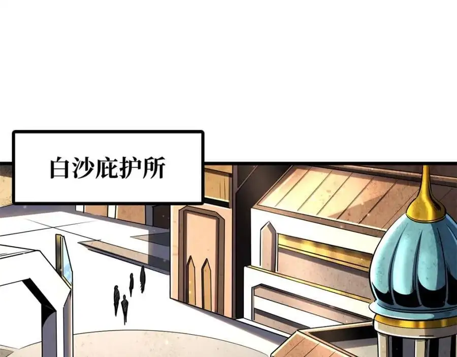 超级神基因漫画,214 我跟你走1图