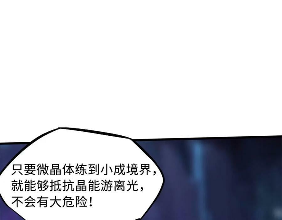 超级神基因漫画,147 隐秘的敌人1图
